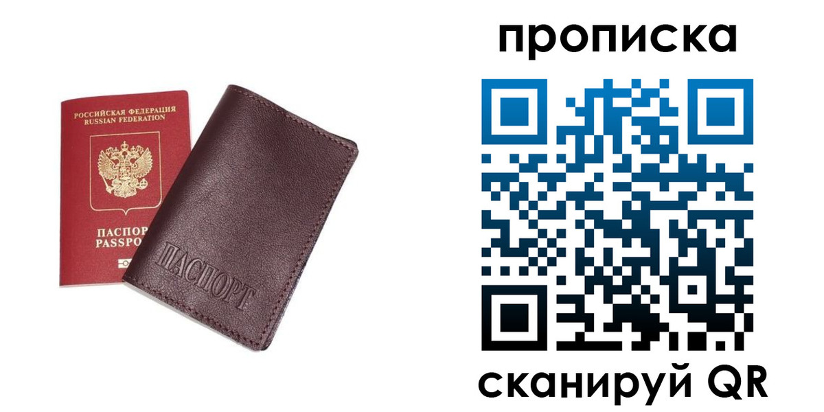 временная регистрация надежно в Ливны