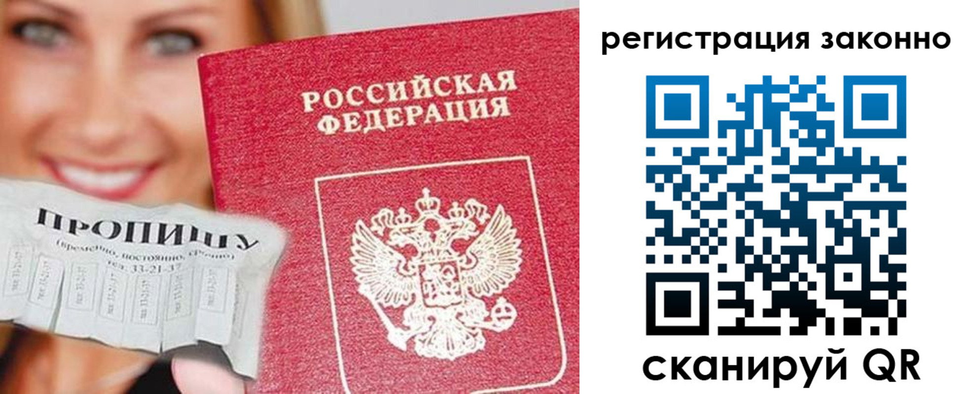 регистрация в Ливны
