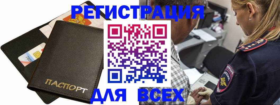 где прописаться в Ливны