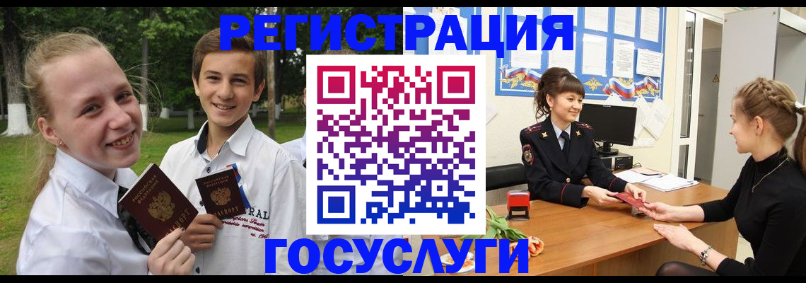 временная регистрация законно в Ливны