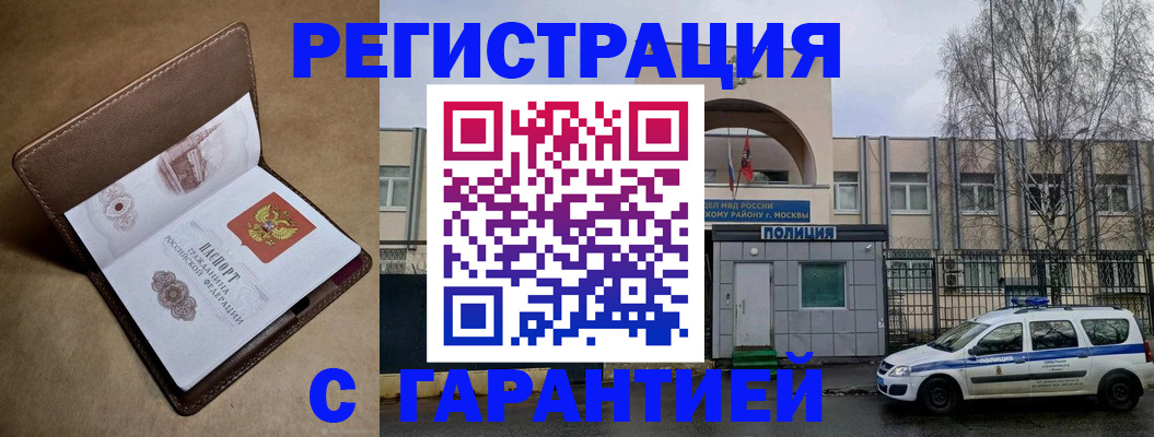 временная регистрация в Ливны